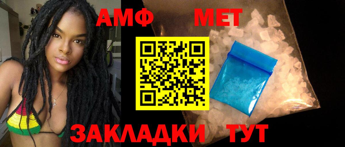 АМФ Розовый  АМФЕТАМИН  Кубинка  Вход с VPN 