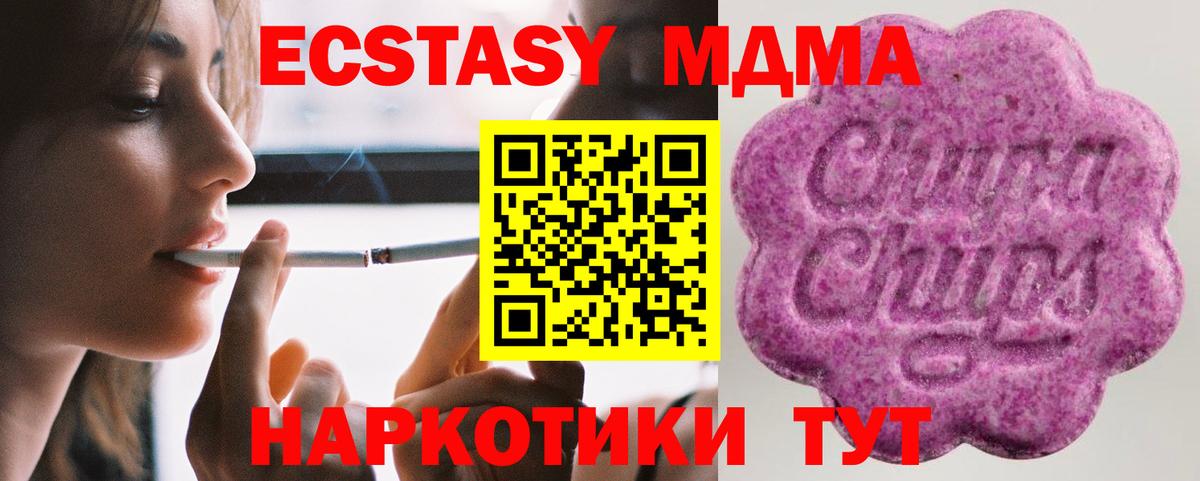 Кубинка  Экстази  ЭКСТАЗИ 300 mg  Вход с VPN  Ecstasy mix 