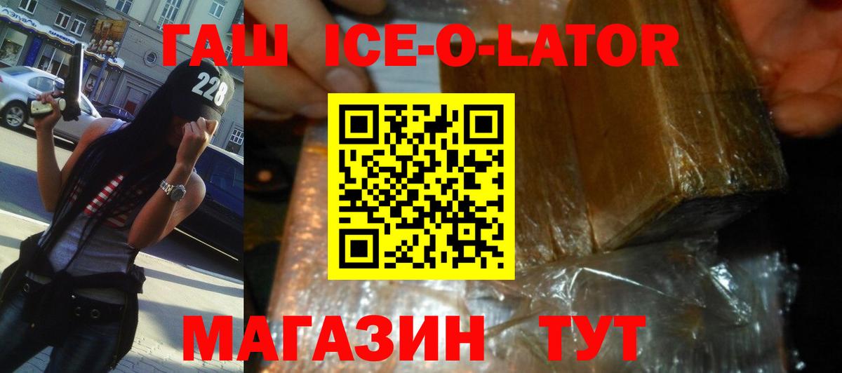ГАШИШ hashish  ГАШ  ГАШИШ ice o lator  Кубинка  Вход с VPN 