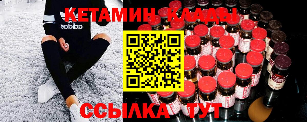 Кетамин VHQ  Кетамин ketamine  Кубинка  Вход с VPN 