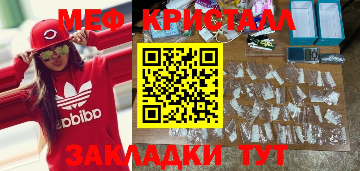 купить наркоту  МЕФ кристаллы  Кубинка  Вход с VPN  МЕФ mephedrone 