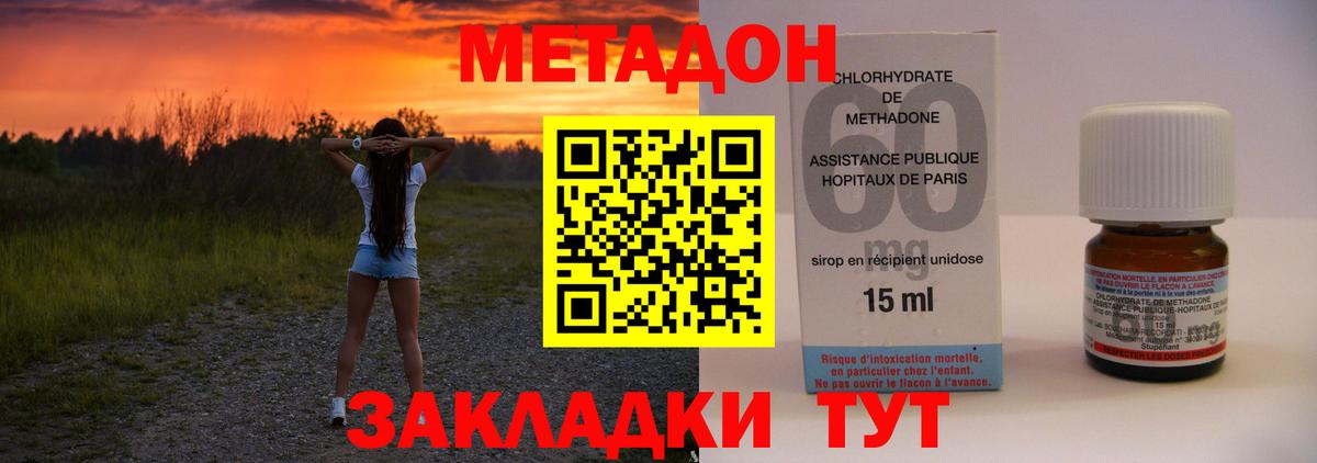 МЕТАДОН кристалл  МЕТАДОН мёд  Вход с VPN  мега вход  Кубинка 