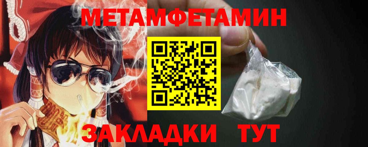 Метамфетамин винт Кубинка
