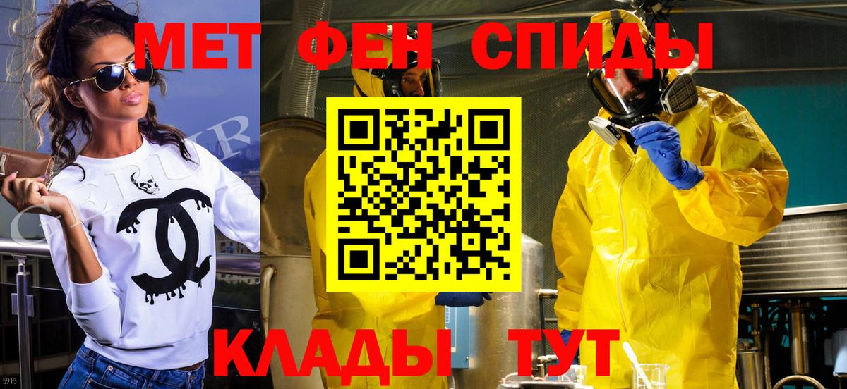 Первитин Декстрометамфетамин 99.9%  Вход с VPN  Кубинка 