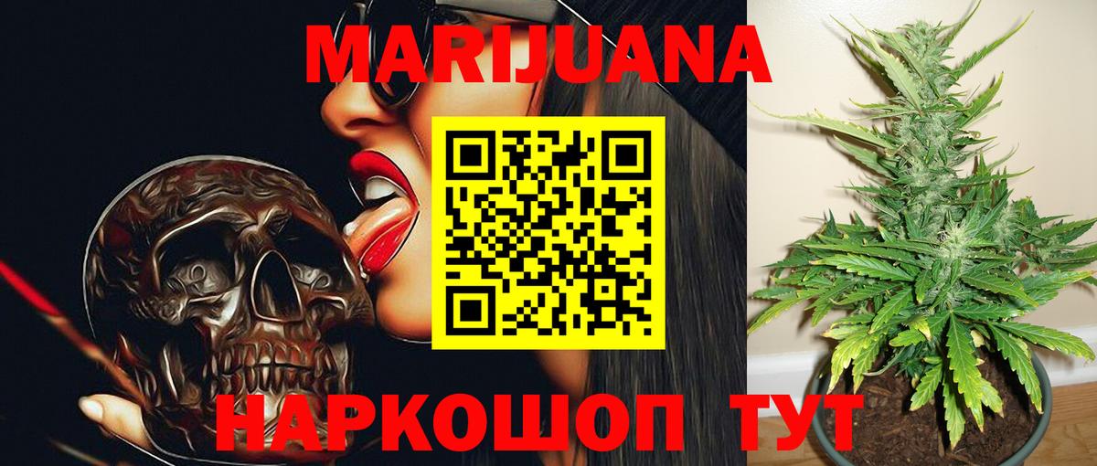 МАРИХУАНА сатива Кубинка
